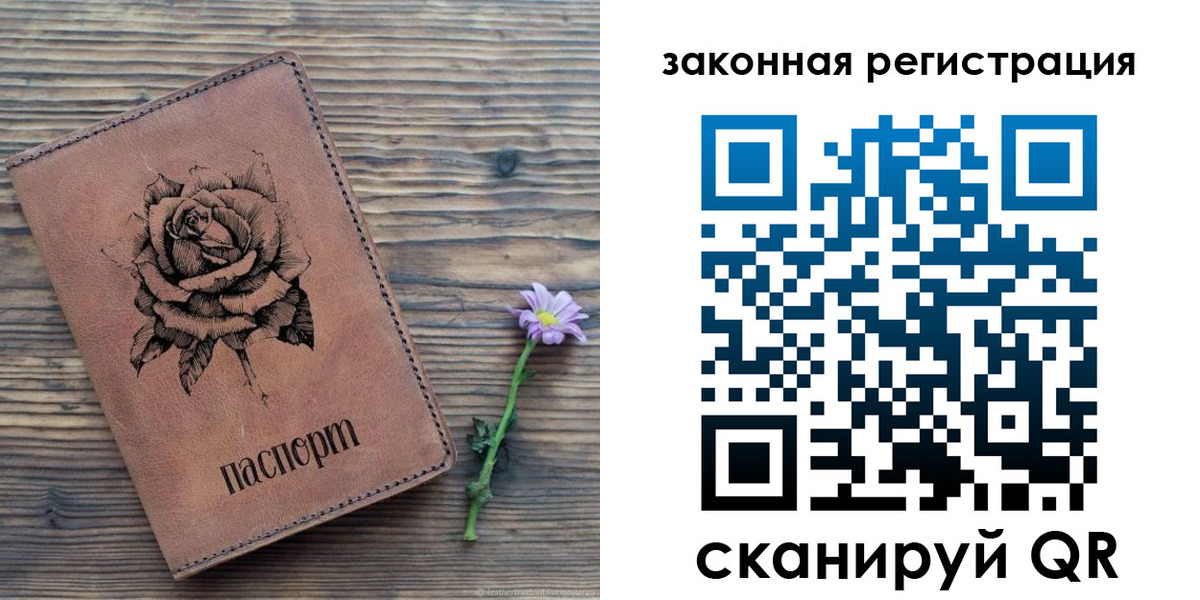прописка паспорт в Новом Осколе