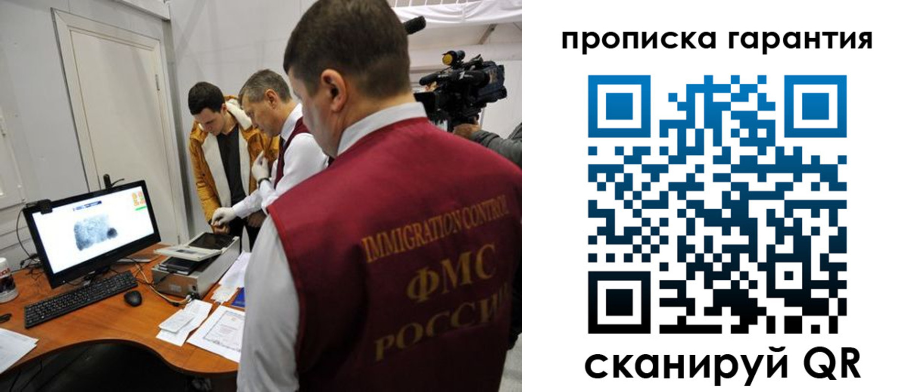 временная регистрация собственник в Новом Осколе