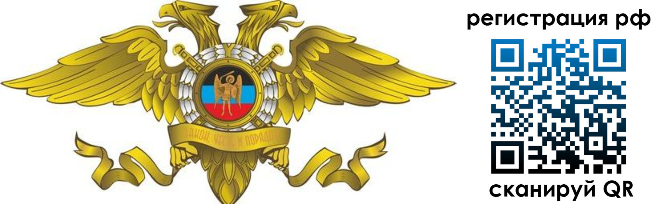 временная регистрация в квартире в Новом Осколе
